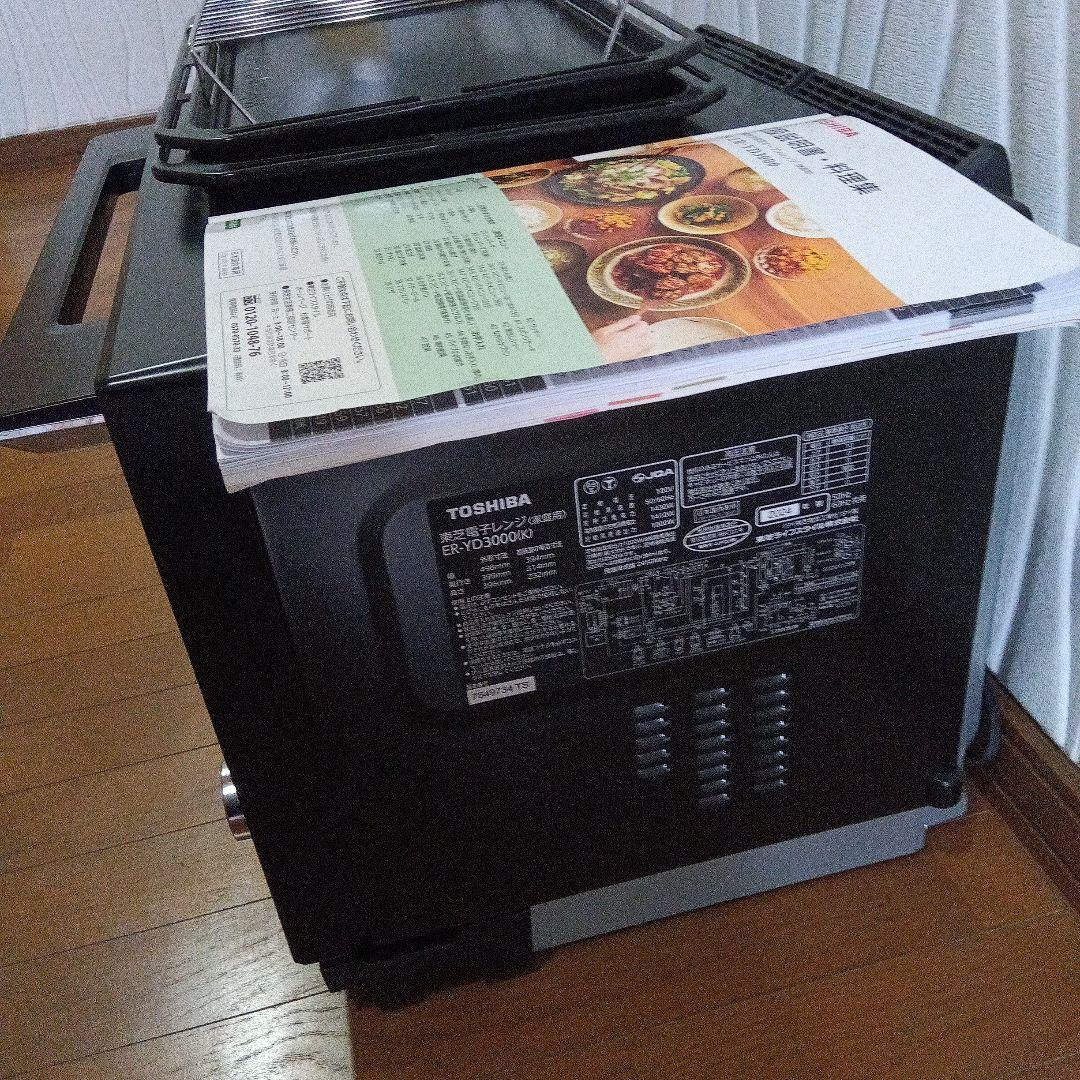 【ジャンク品】東芝 オーブンレンジ 石窯 ER-YD3000 角皿2枚・焼き網付