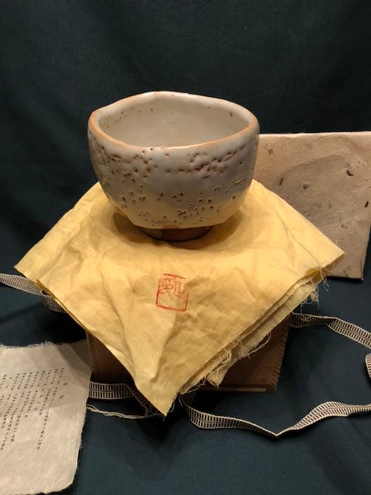 中島正雄　志野茶碗　美濃雅山窯