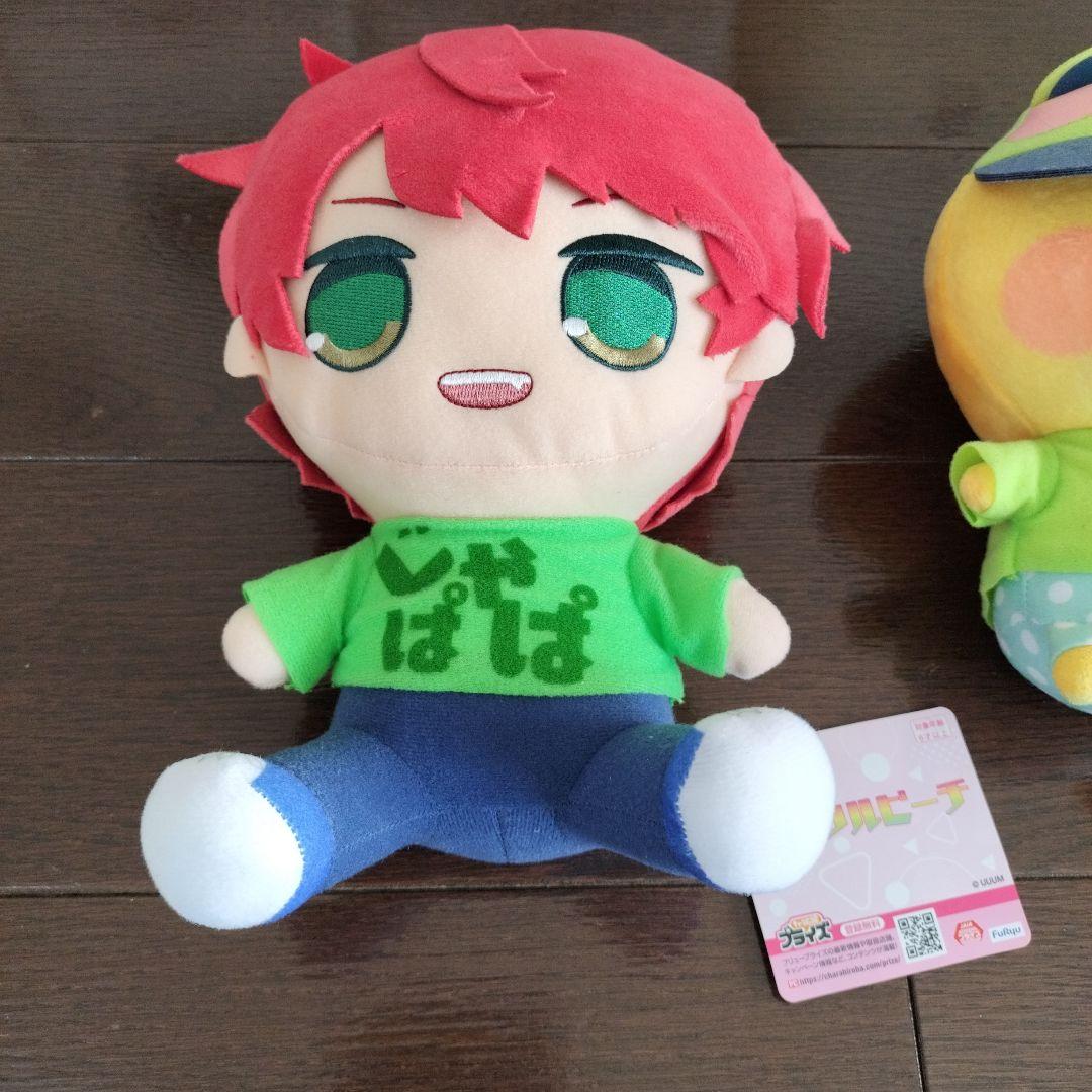 おすわりBIGぬいぐるみ カラフルピーチ セット