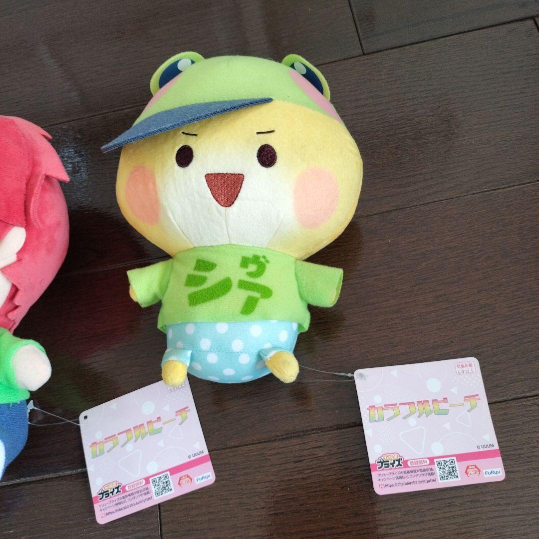 おすわりBIGぬいぐるみ カラフルピーチ セット