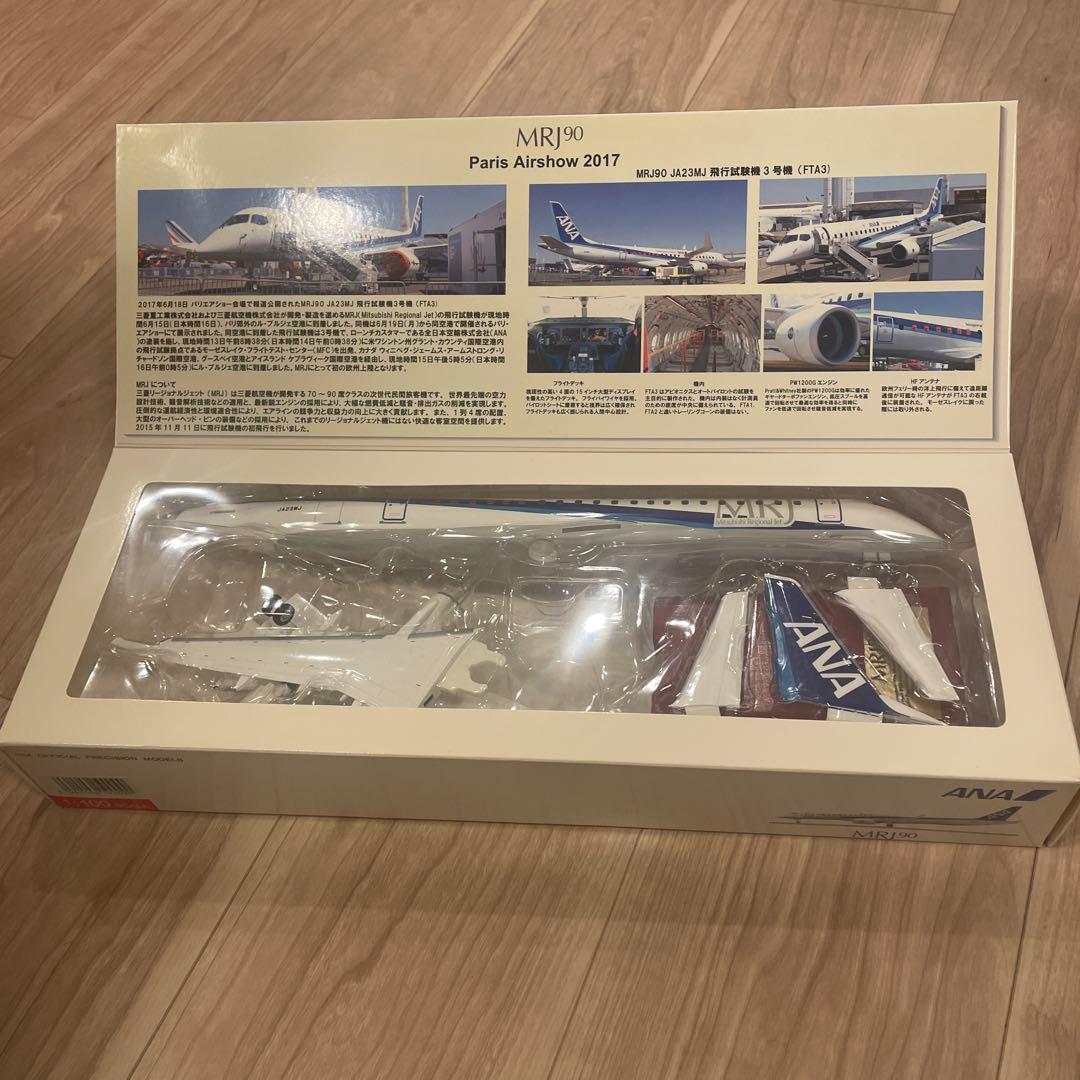 ANA MRJ90 1:100 パリエアショー2017 モデルプレーン