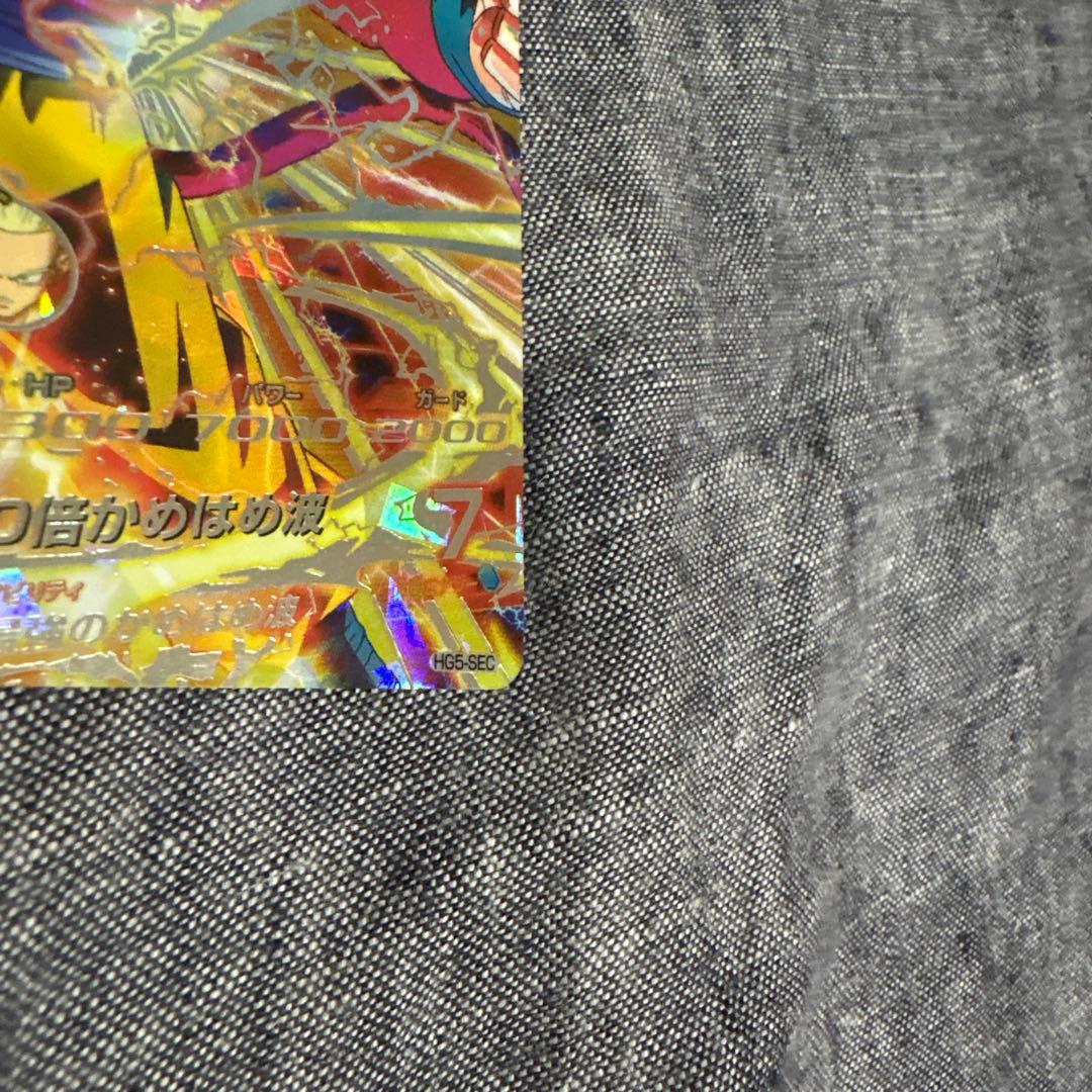 ドラゴンボールヒーローズ HG5-SEC 孫悟空 GT 超サイヤ人4 本家