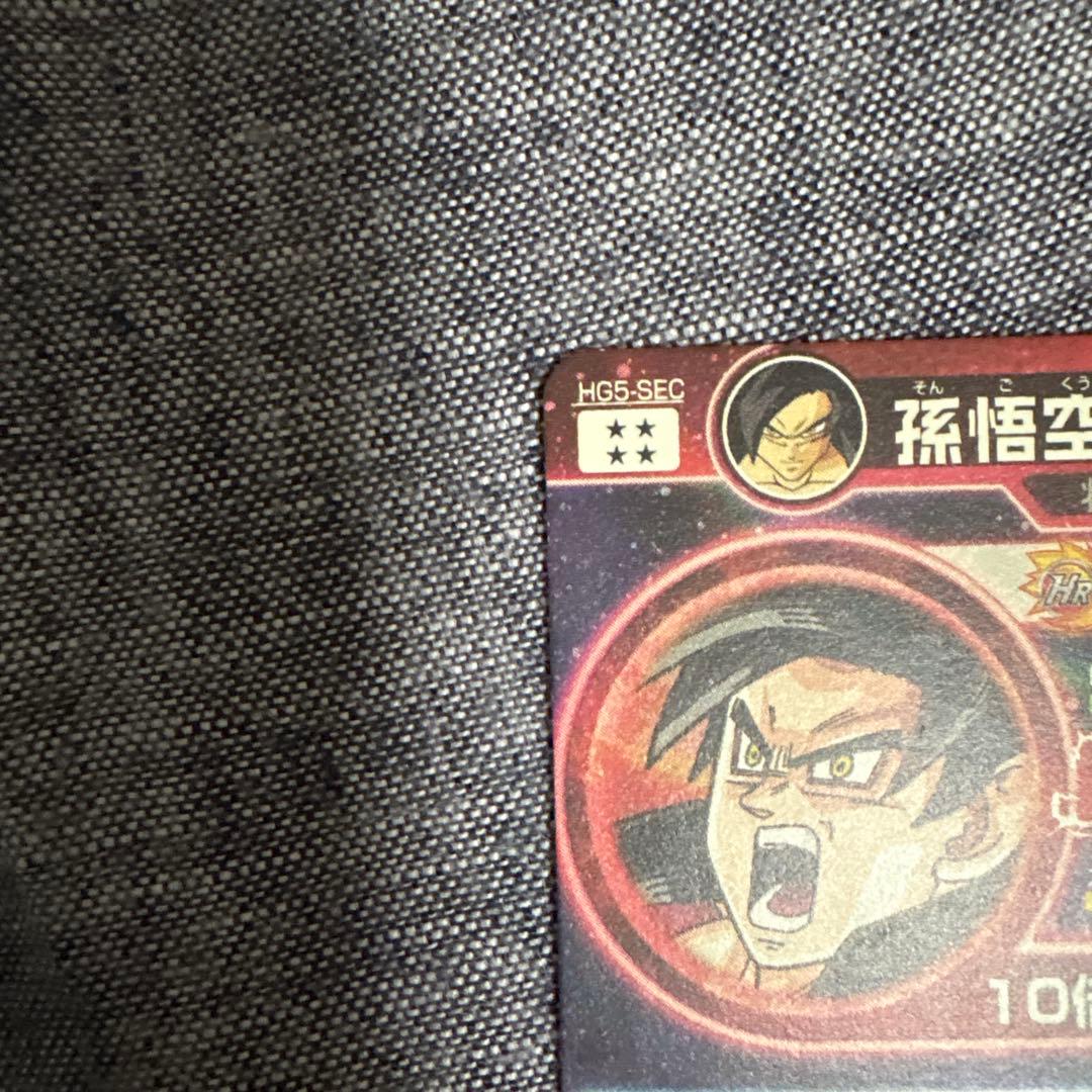 ドラゴンボールヒーローズ HG5-SEC 孫悟空 GT 超サイヤ人4 本家
