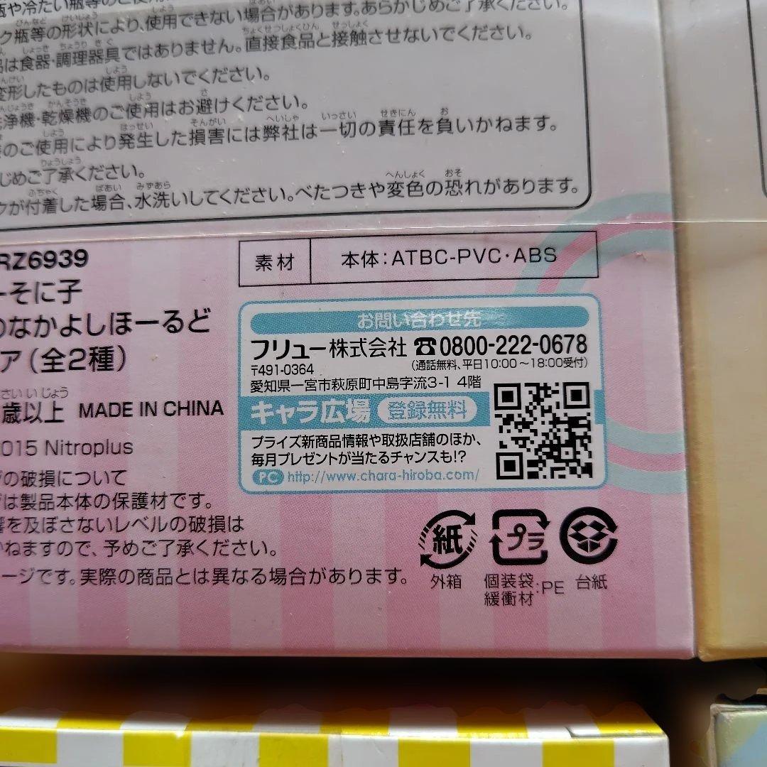 Super Sonico & Pochaco フィギュアセット