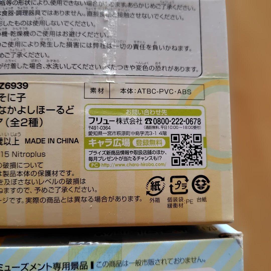 Super Sonico & Pochaco フィギュアセット