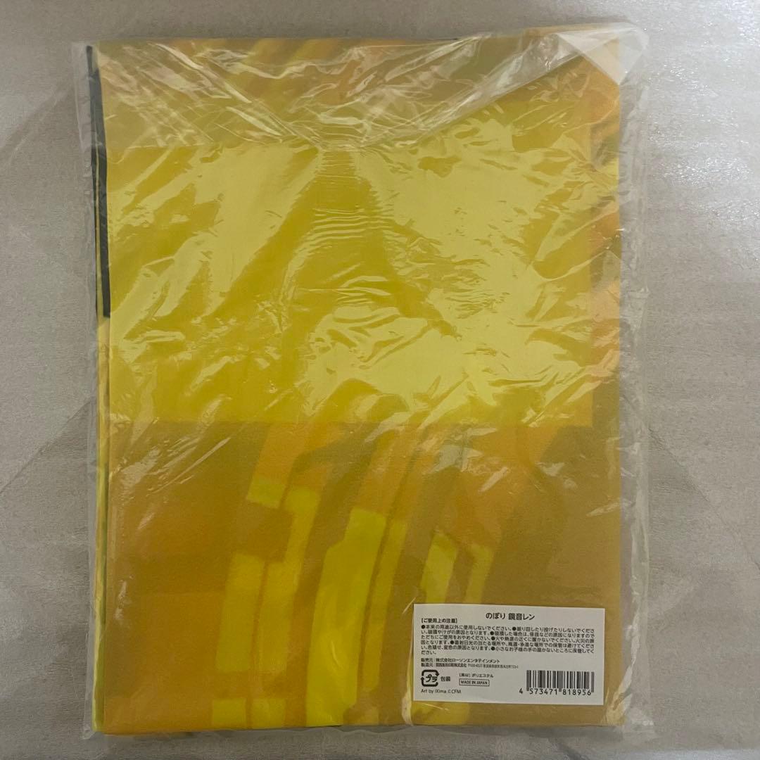 鏡音レン 等身大のぼり