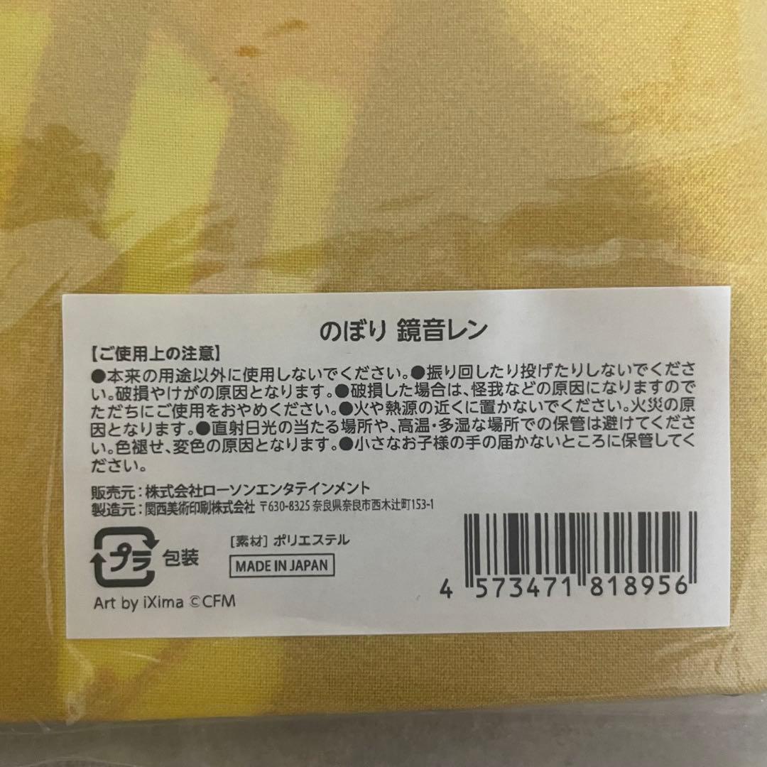 鏡音レン 等身大のぼり