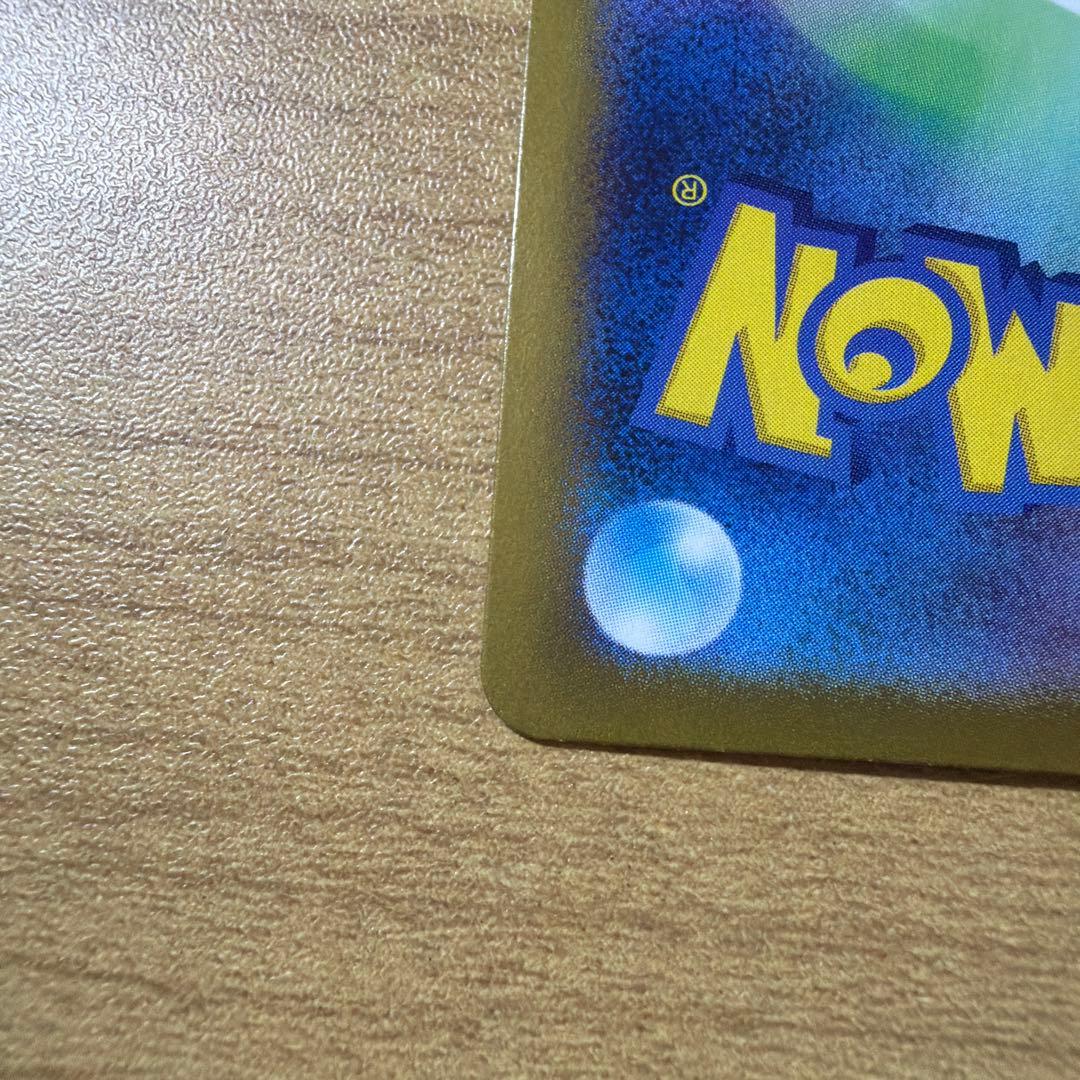 【美品】リザードンex UR SV3 黒炎の支配者 139/108