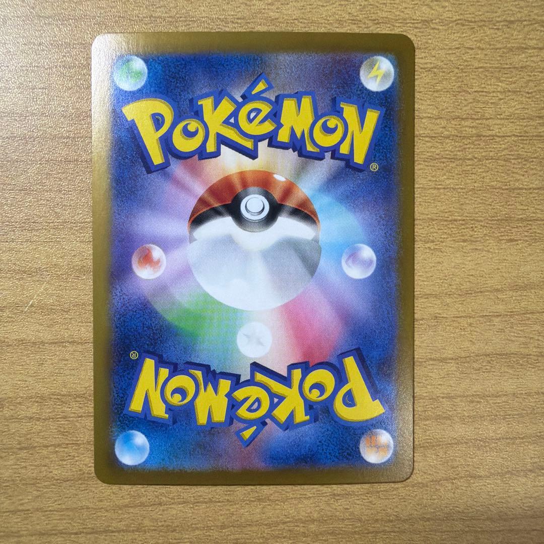 【美品】リザードンex UR SV3 黒炎の支配者 139/108