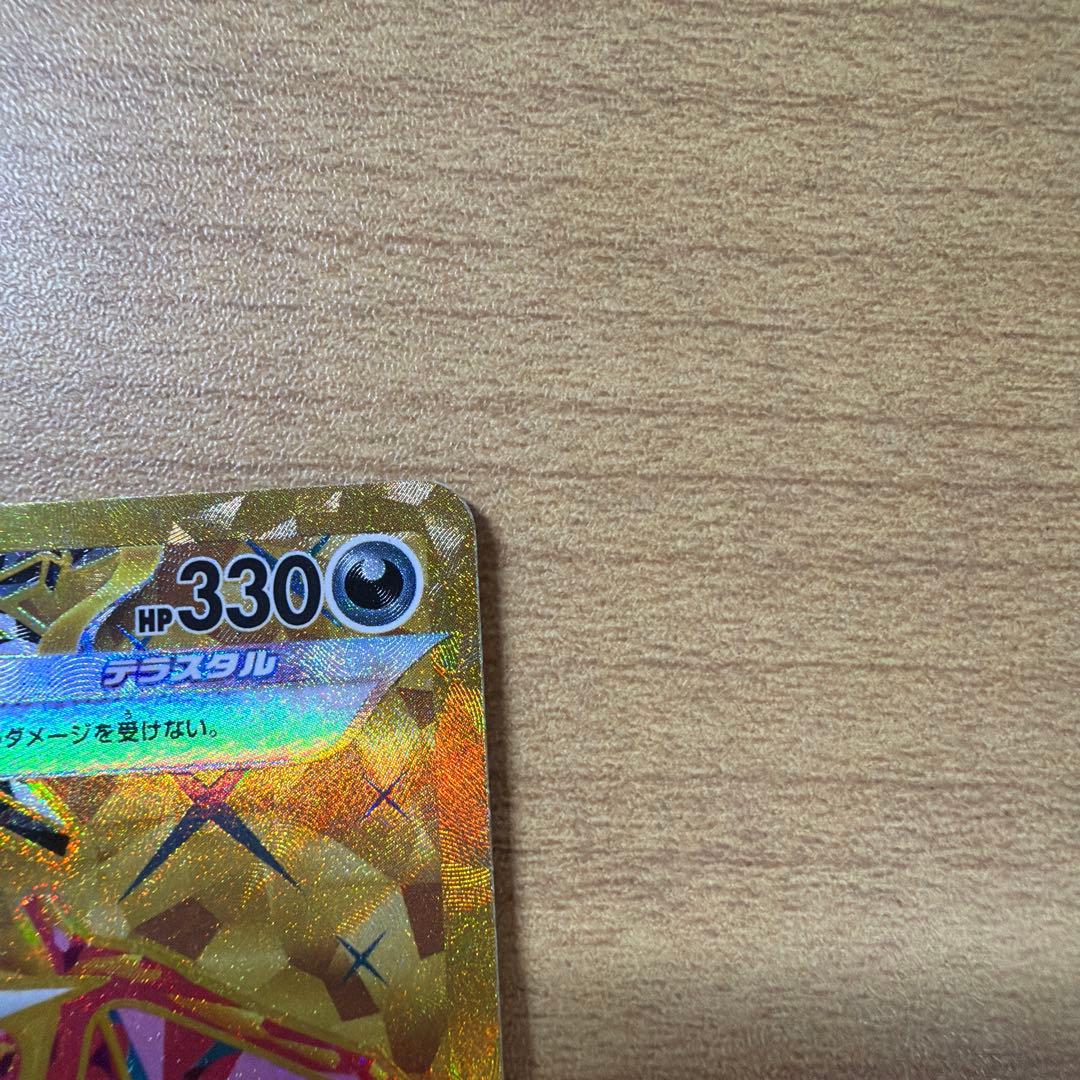 【美品】リザードンex UR SV3 黒炎の支配者 139/108