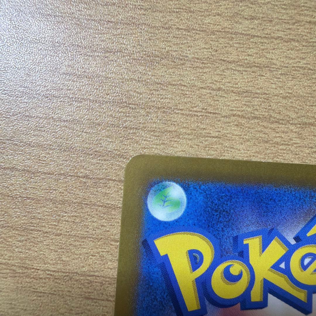 【美品】リザードンex UR SV3 黒炎の支配者 139/108