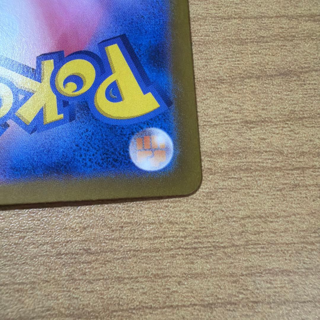 【美品】リザードンex UR SV3 黒炎の支配者 139/108