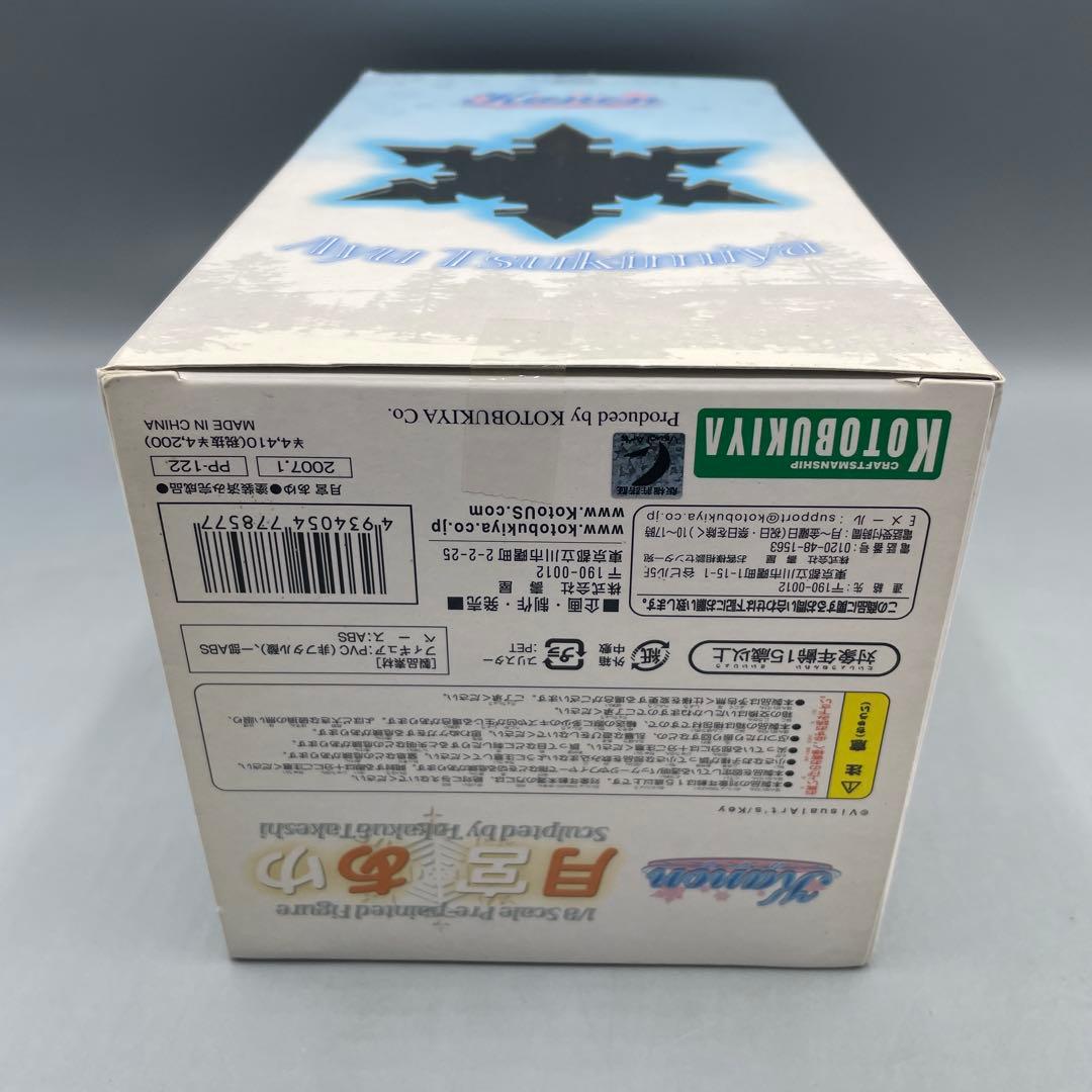 1/8 カノン 月宮あゆ コトブキヤ フィギュア