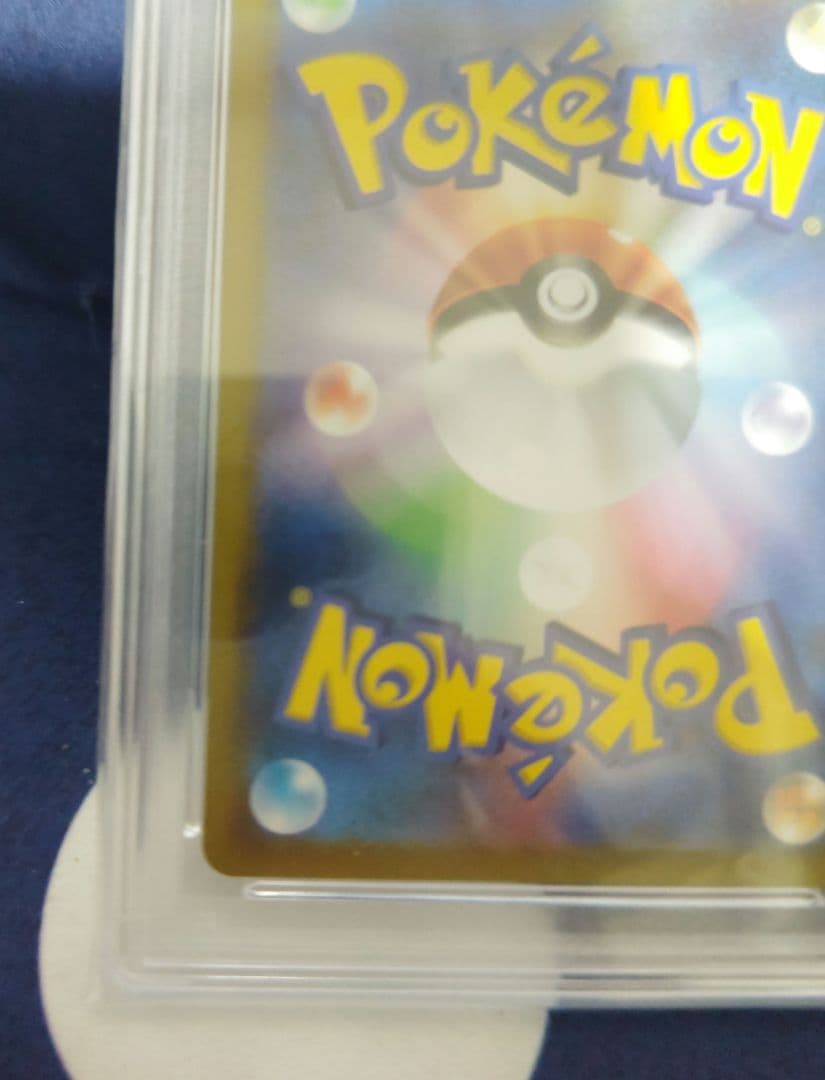 アセロラの予感 VMAXクライマックス #255 GEM MT 10