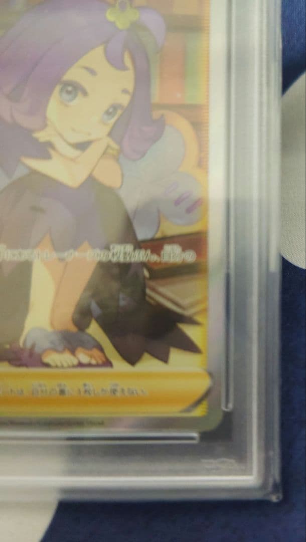 アセロラの予感 VMAXクライマックス #255 GEM MT 10