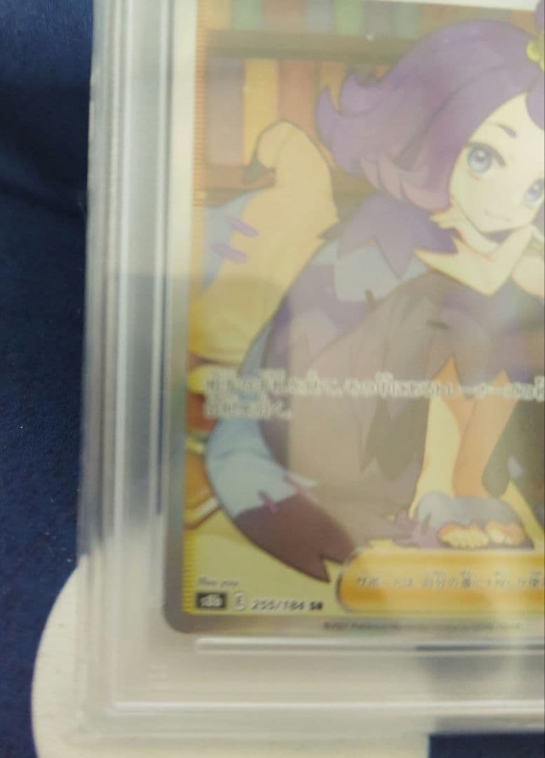 アセロラの予感 VMAXクライマックス #255 GEM MT 10