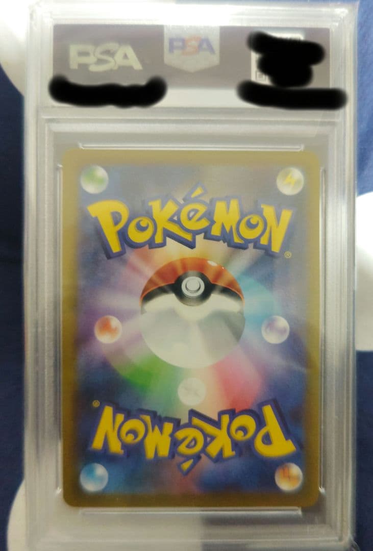 アセロラの予感 VMAXクライマックス #255 GEM MT 10