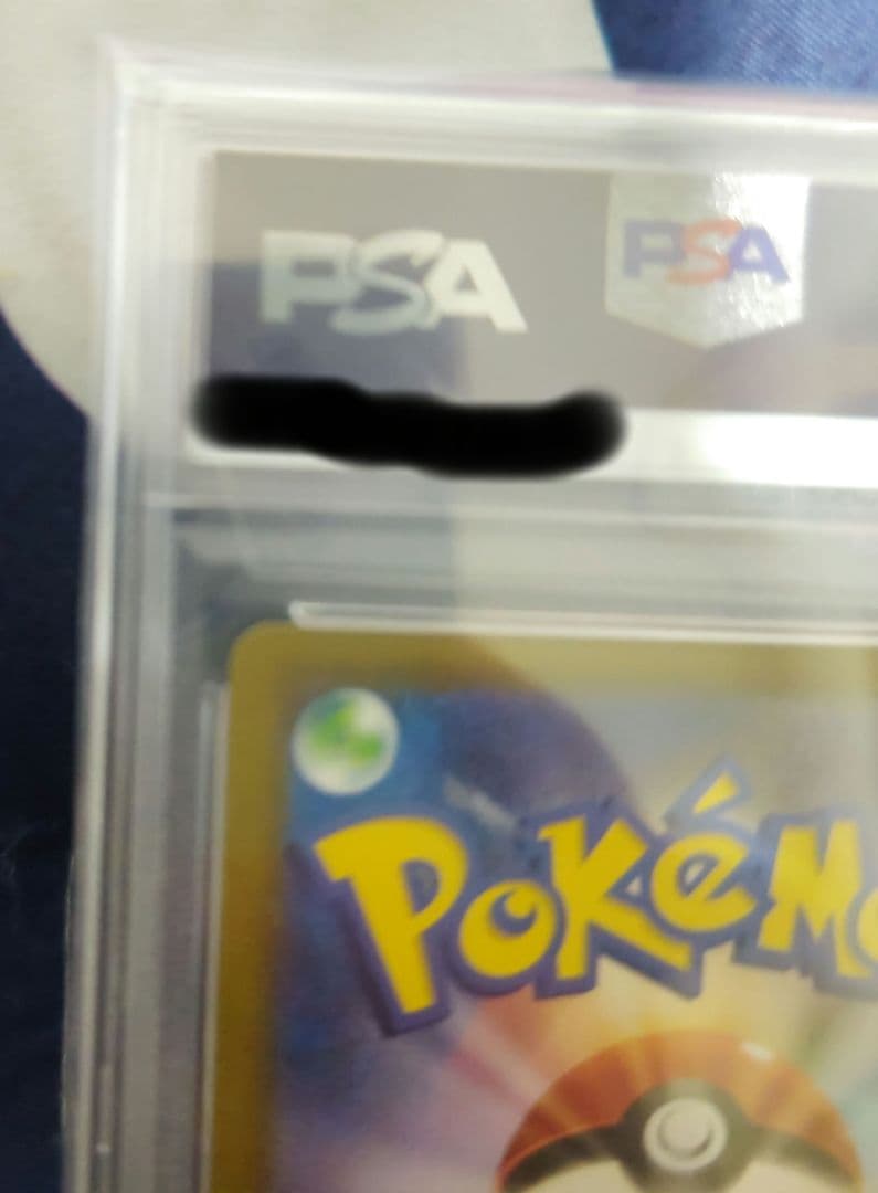 アセロラの予感 VMAXクライマックス #255 GEM MT 10