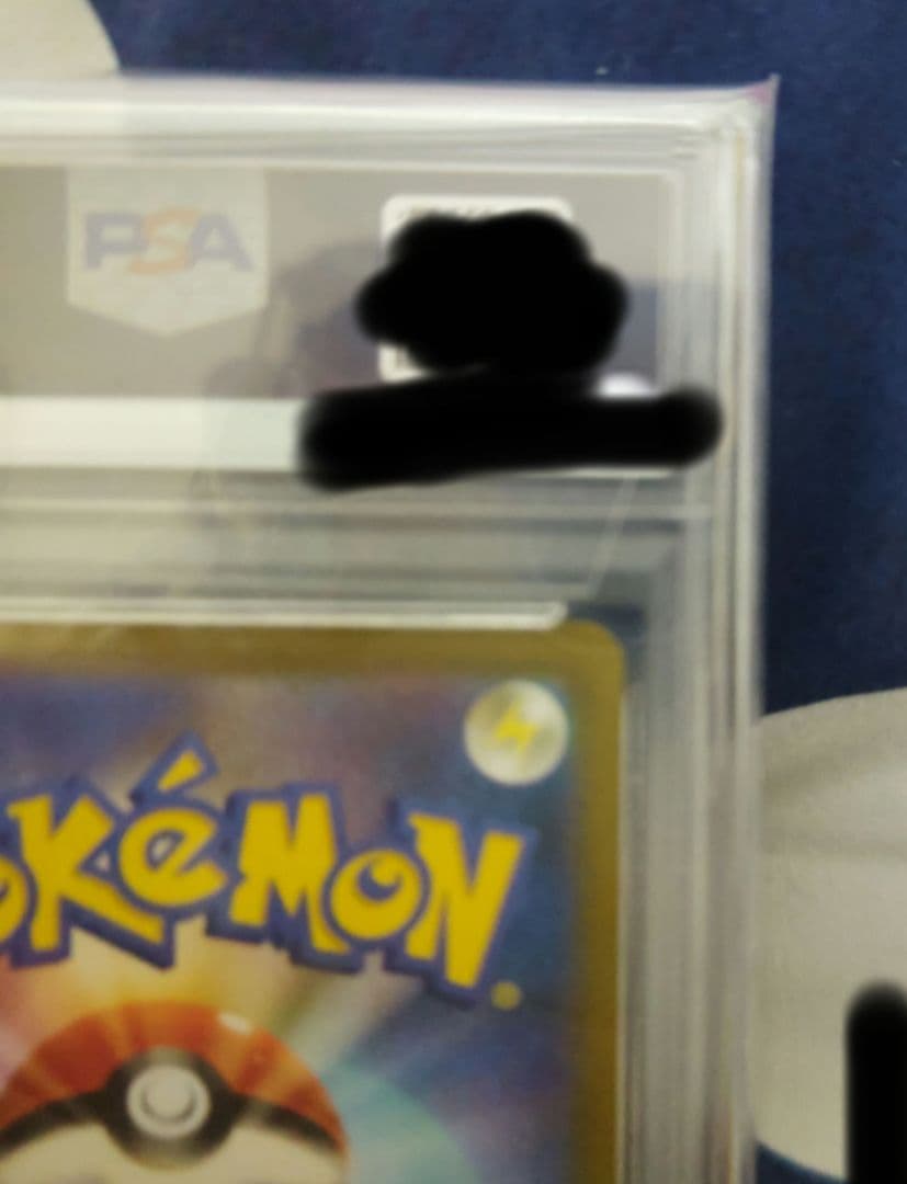 アセロラの予感 VMAXクライマックス #255 GEM MT 10