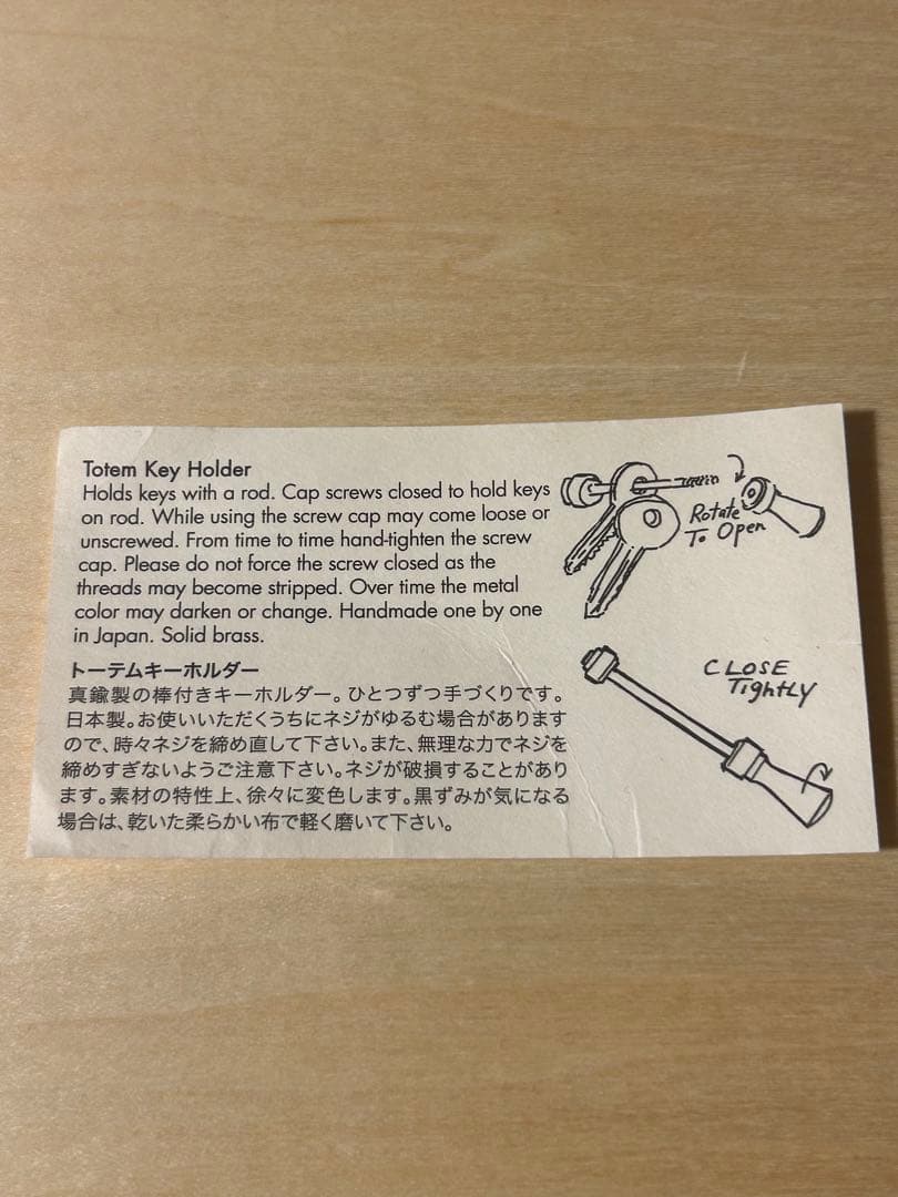 POSTALCO トールトーテムキーホルダー ポスタルコ 真鍮