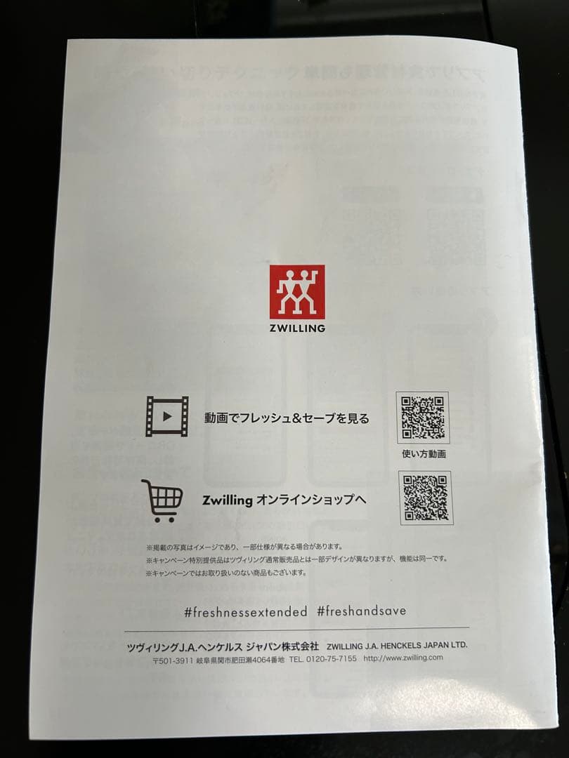 ZWILLING セット　フレッシュ＆セーブ 真空ポンプ 36801-200