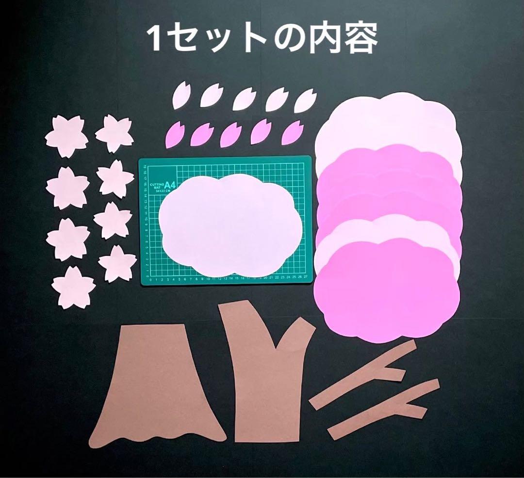 大きな桜の木　製作キット　壁面飾り　春　保育　高齢者　クラフト