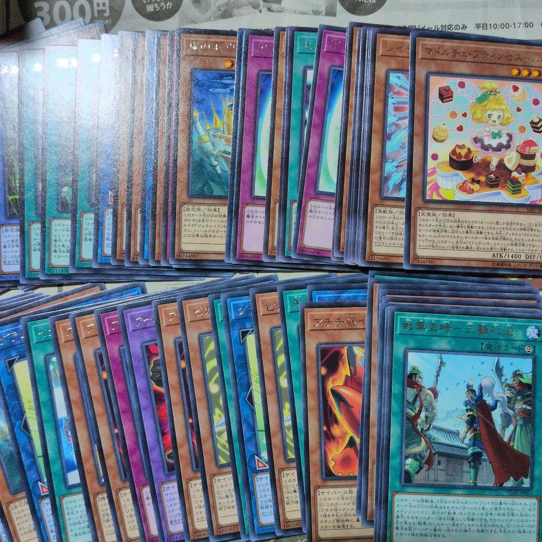 遊戯王　まとめ売り　処分品