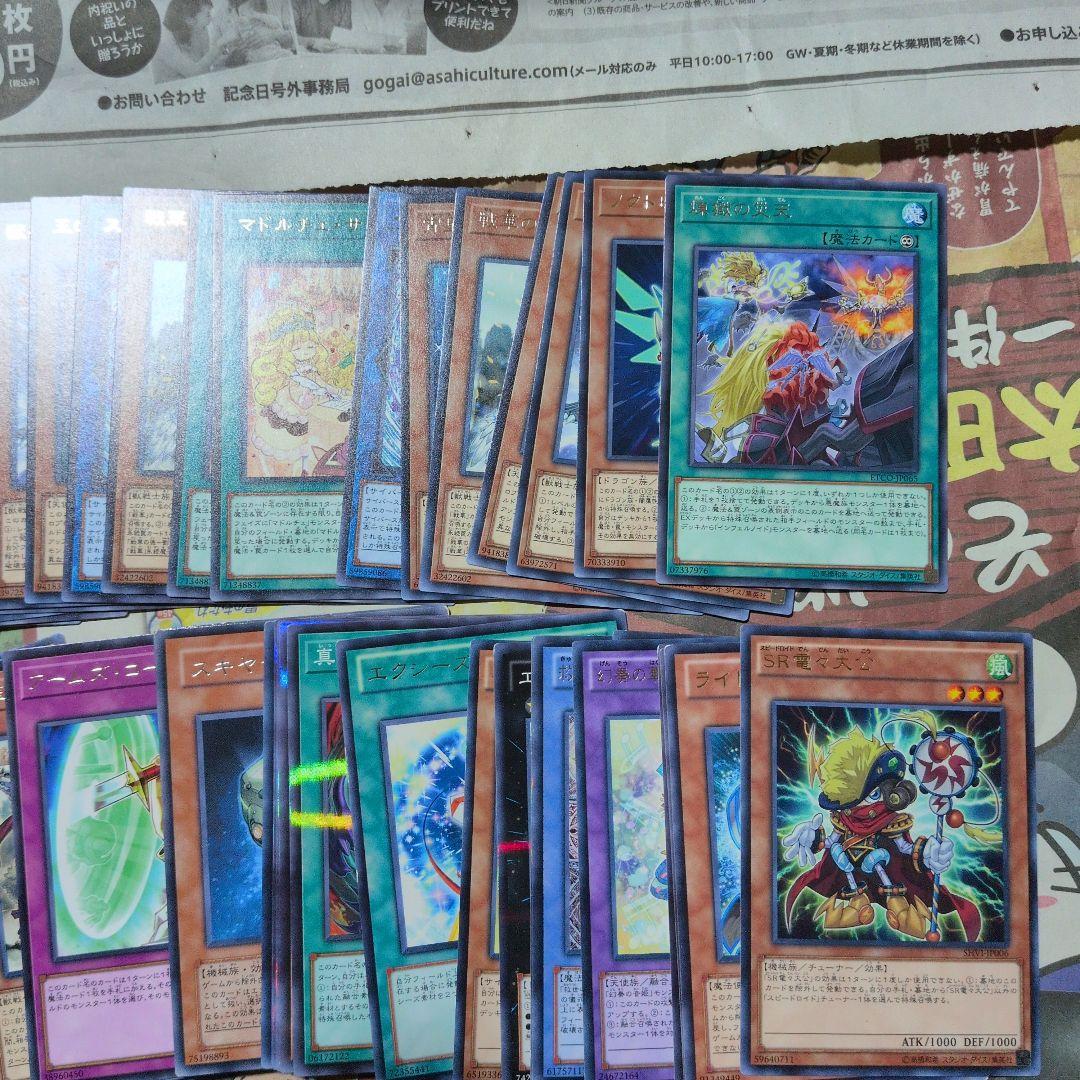 遊戯王　まとめ売り　処分品
