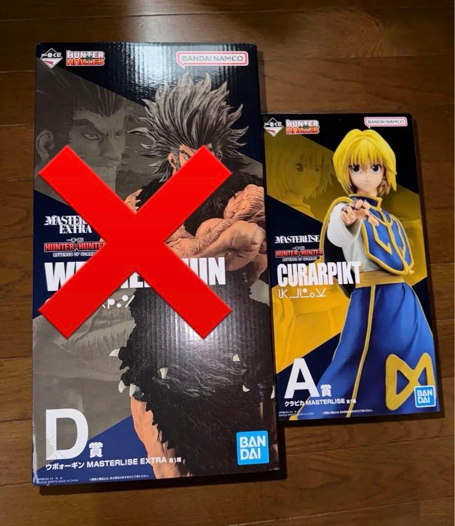 HUNTER×HUNTER 一番くじ　21点 まとめ売り　クラピカ　フィギュア