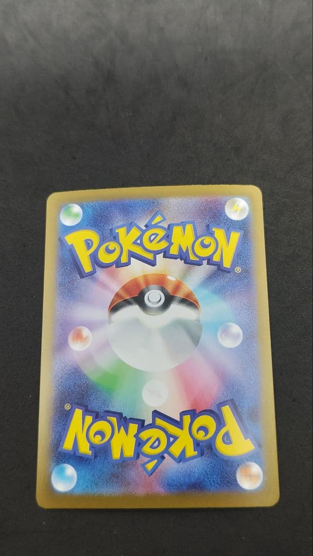 メガルカリオ　ex sar