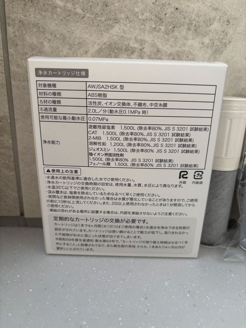 トクラス対応のカートリッジ 浄水カートリッジ JCSA2/JCSA2E 互換品