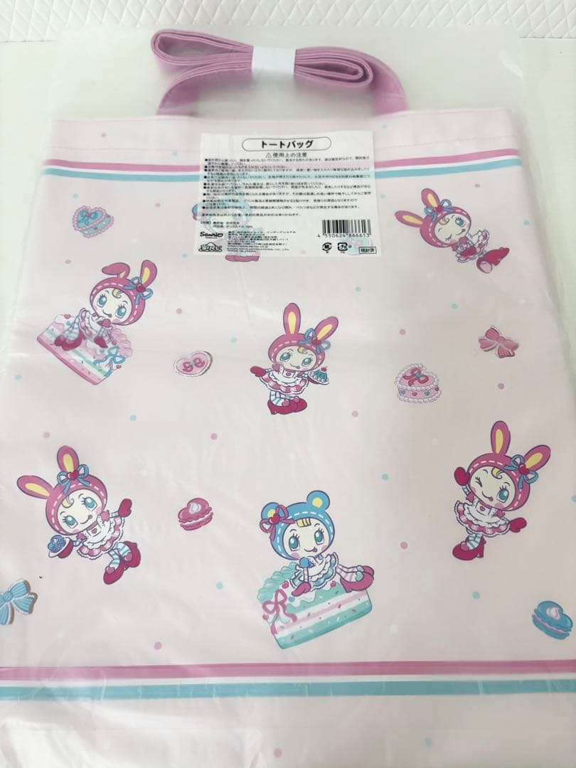 メゾピアノ　一番くじ　当たりくじ　ベリエちゃん　ブルーベリエちゃん