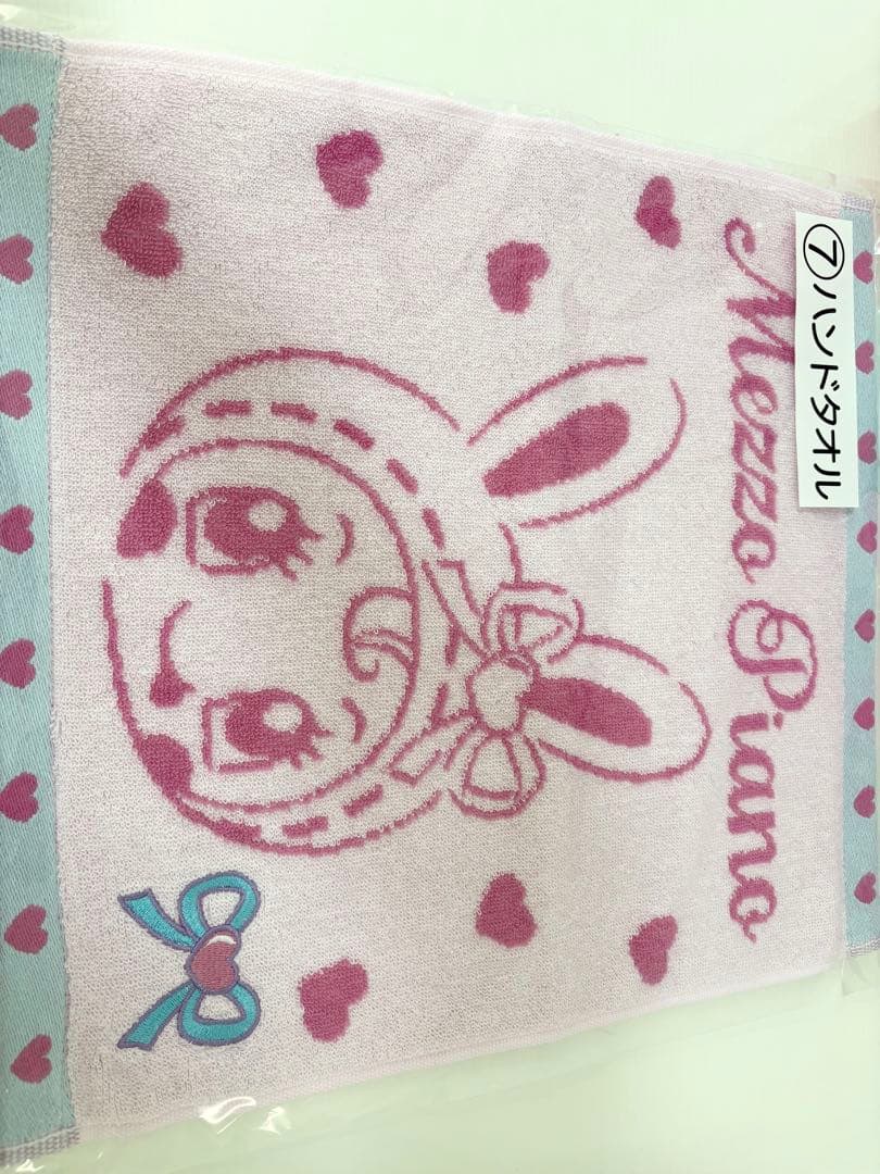 メゾピアノ　一番くじ　当たりくじ　ベリエちゃん　ブルーベリエちゃん