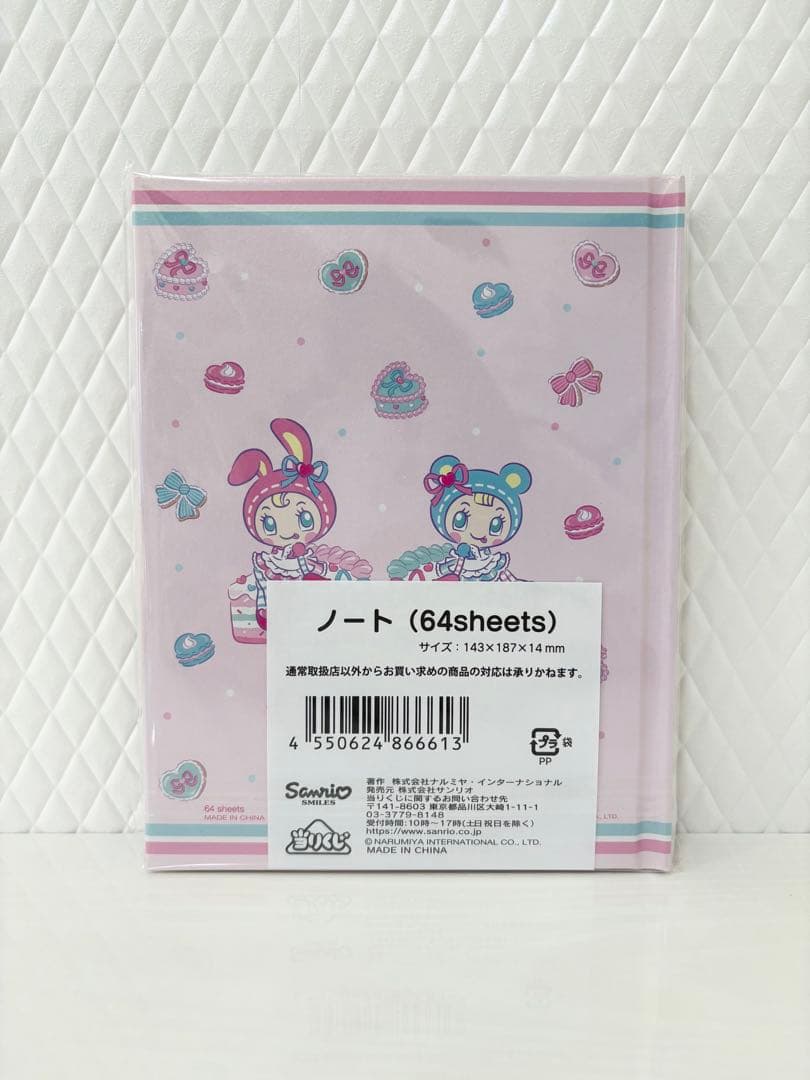 メゾピアノ　一番くじ　当たりくじ　ベリエちゃん　ブルーベリエちゃん