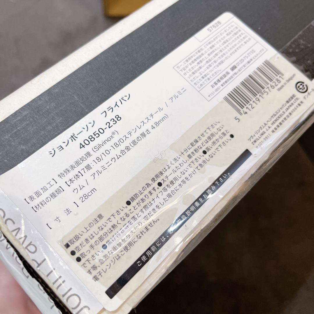 【希少】DEMEYERE Bratpfanne John Pawson