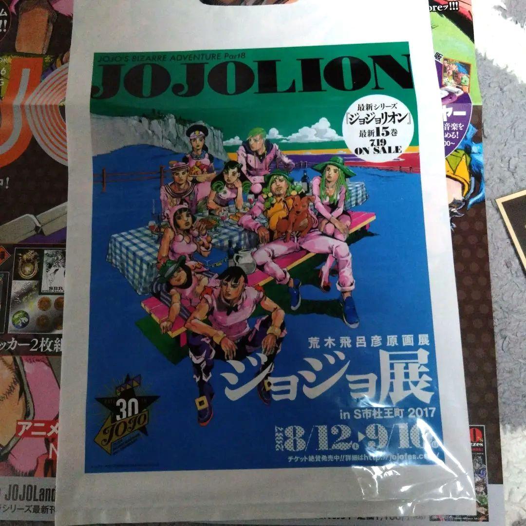 【JOJO】 JOJOMagazine Ｂ３告知ポスター イラストカード