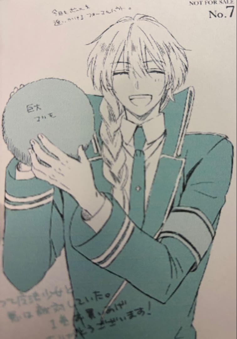 妖狐×僕SS かつて魔法少女と悪は敵対していた。 書籍特典 フォーマルハウト