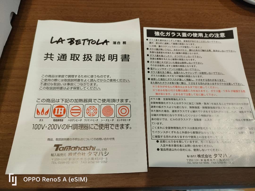 ラ・ベットラ IH対応フライパン 30cm 2点セット　ツール付