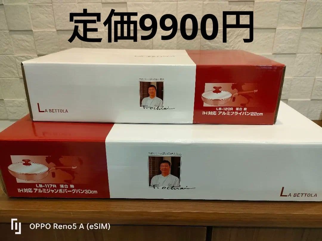 ラ・ベットラ IH対応フライパン 30cm 2点セット　ツール付