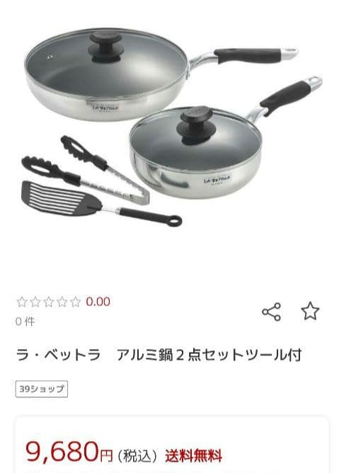 ラ・ベットラ IH対応フライパン 30cm 2点セット　ツール付