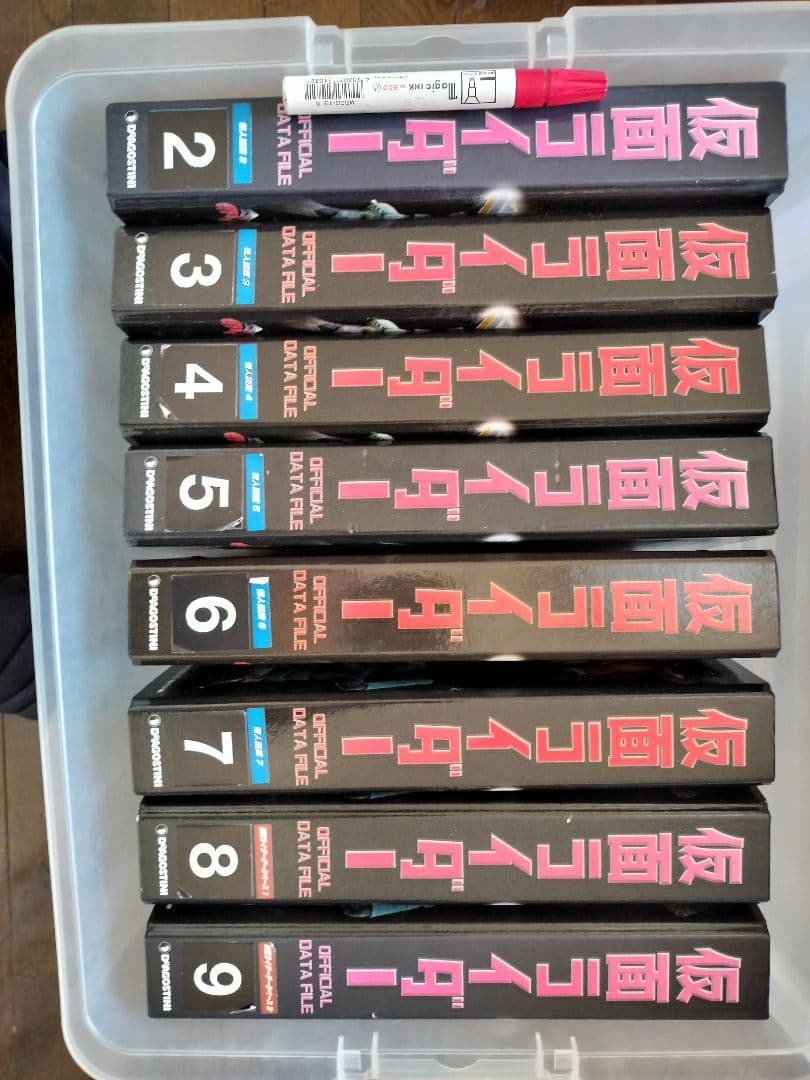 仮面ライダー OFFICIAL DATA FILE 全10巻