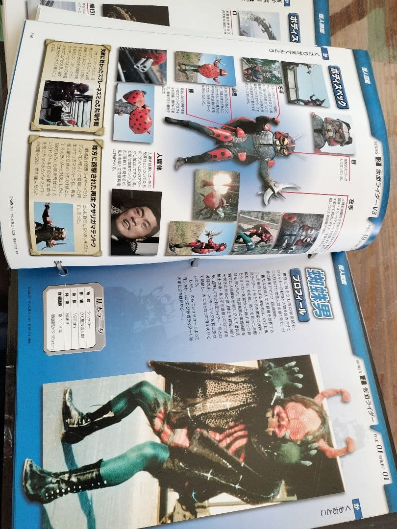 仮面ライダー OFFICIAL DATA FILE 全10巻