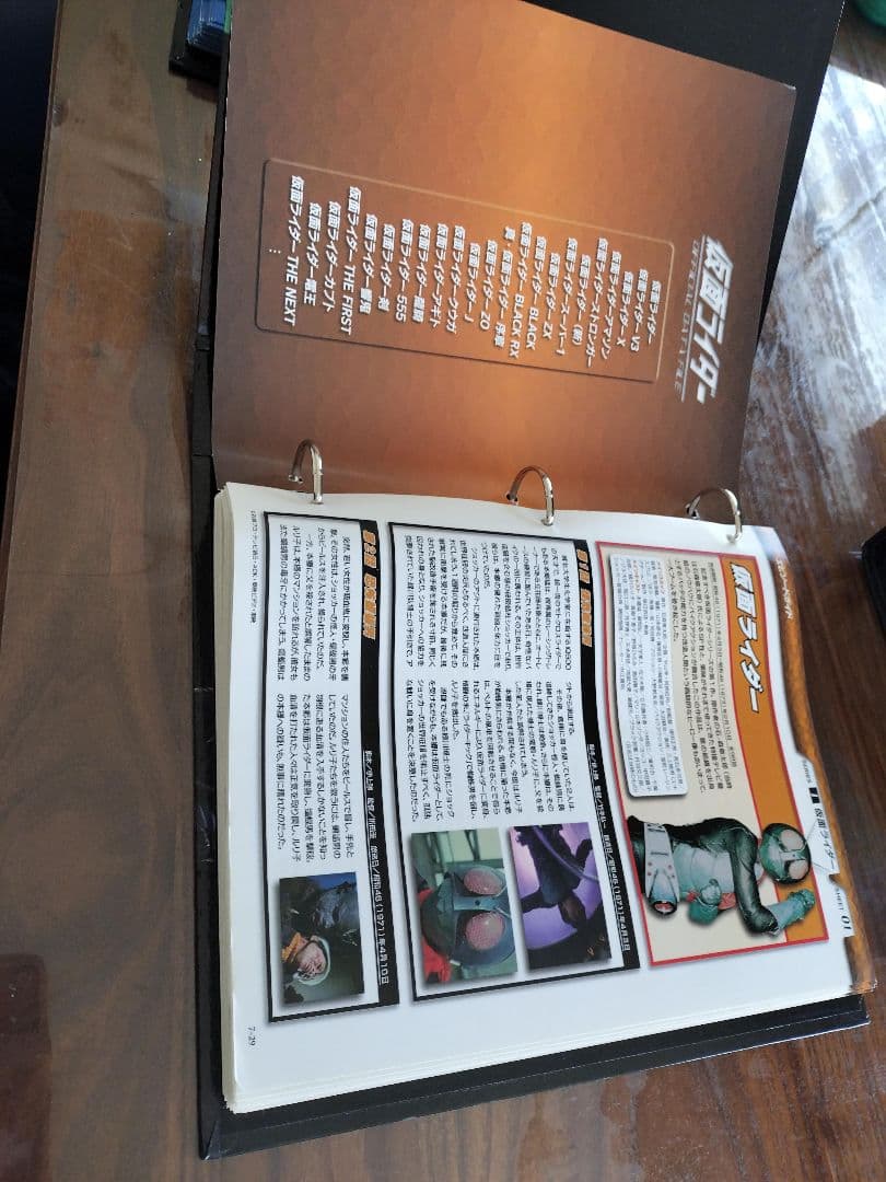 仮面ライダー OFFICIAL DATA FILE 全10巻