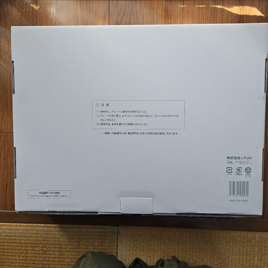 abien JF-MG02-B BLACK　MAGIC GRILL