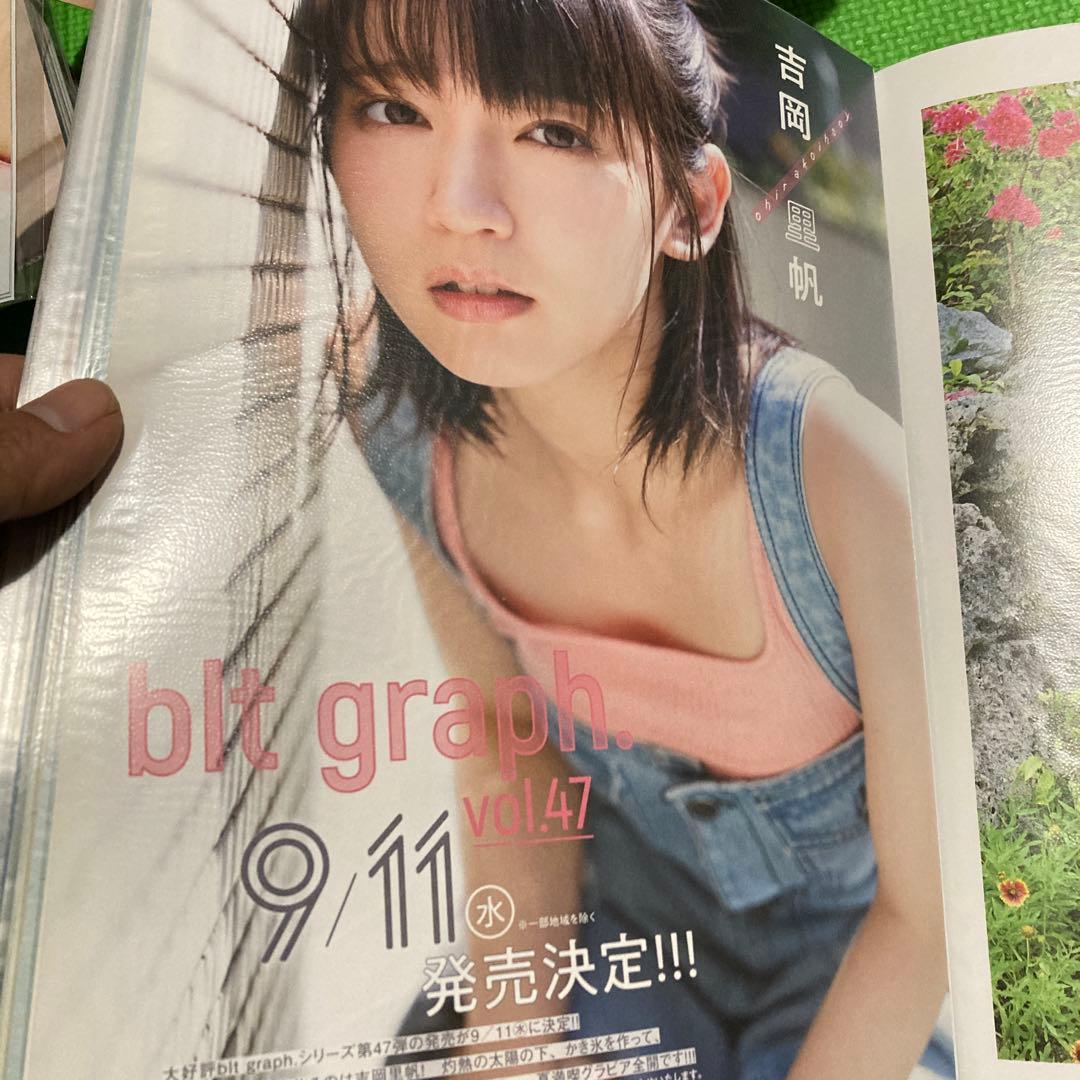 最終価格　吉岡里帆切り抜き　大量80ページ