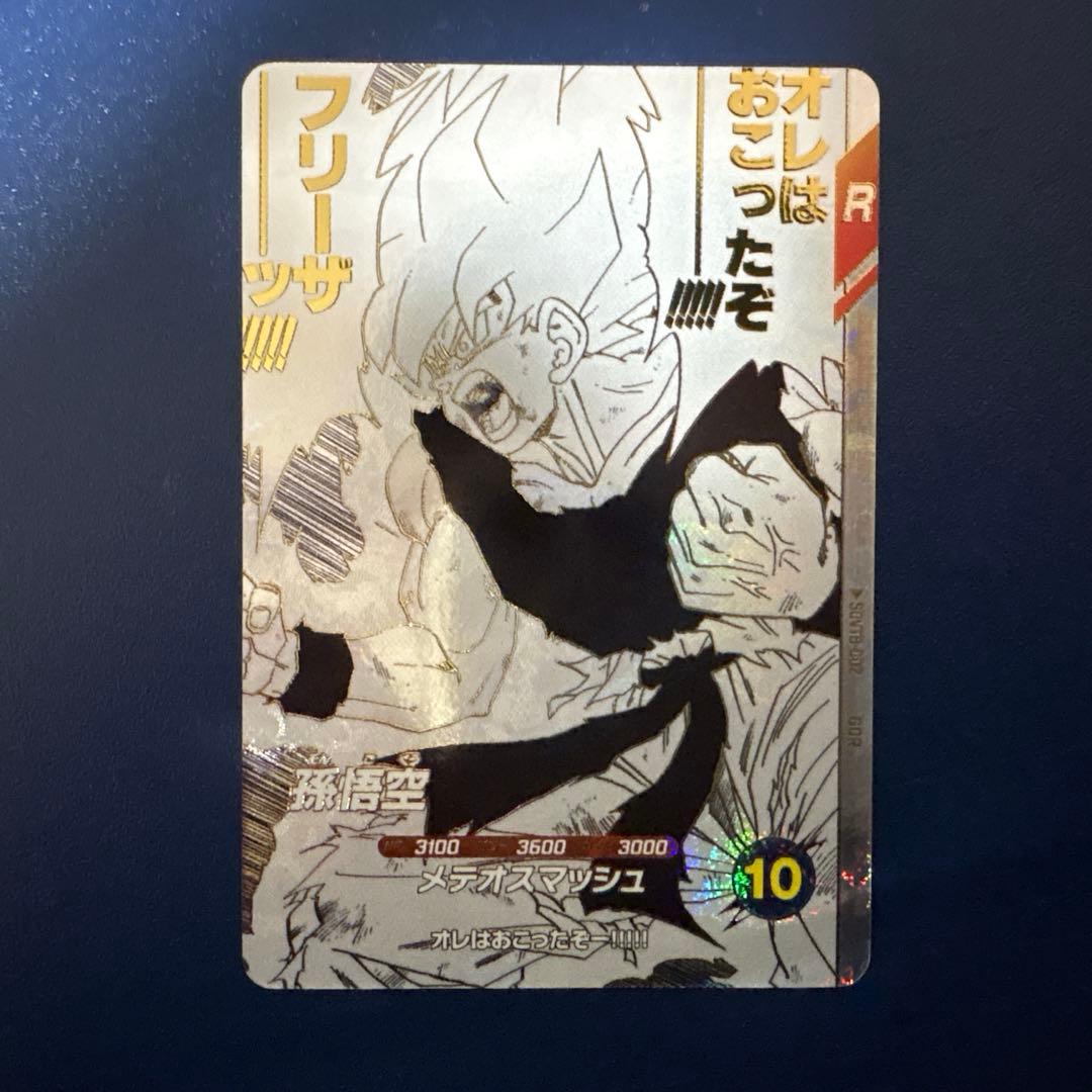 ドラゴンボール スーパーダイバーズ 40th 特典カード7種　カードのみ