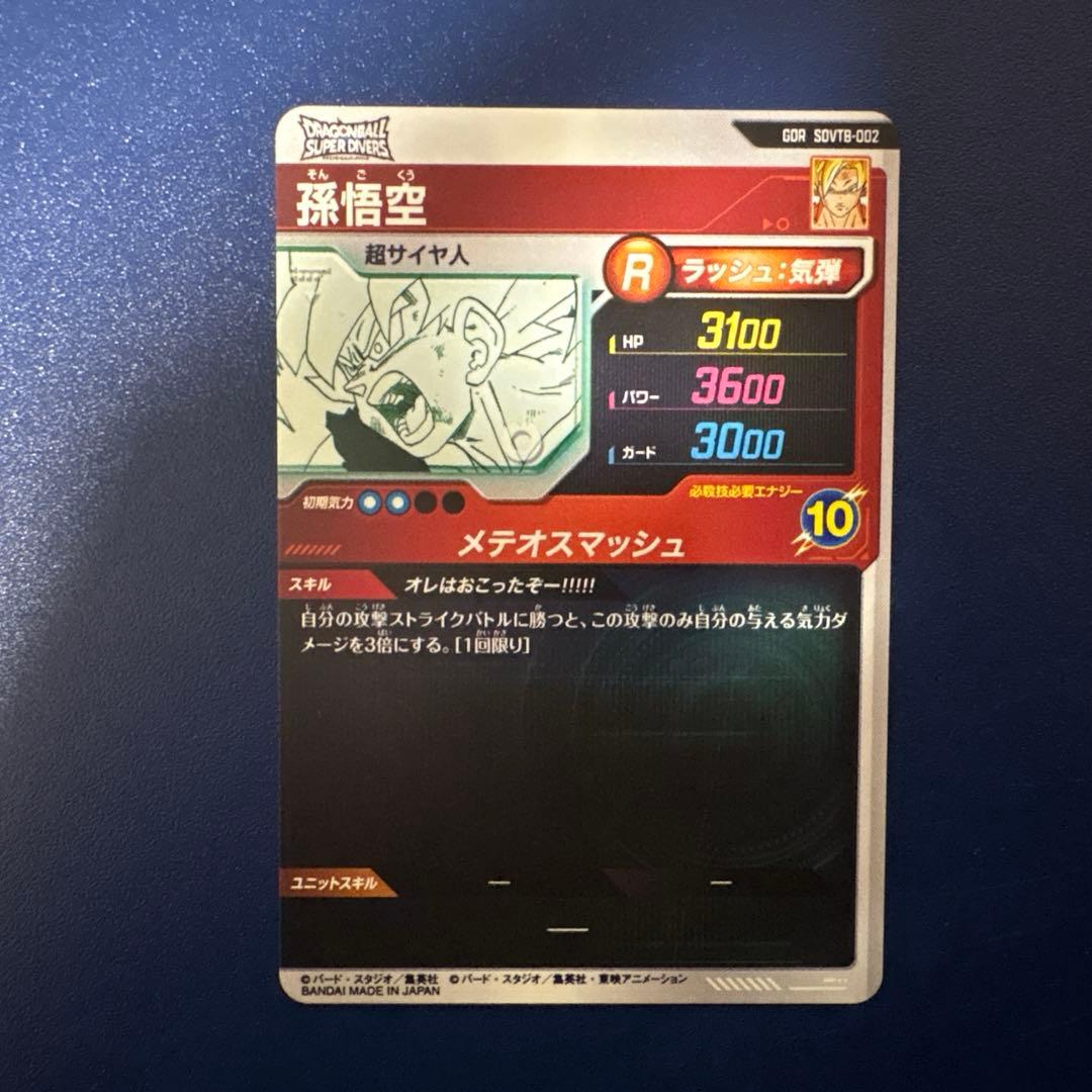 ドラゴンボール スーパーダイバーズ 40th 特典カード7種　カードのみ