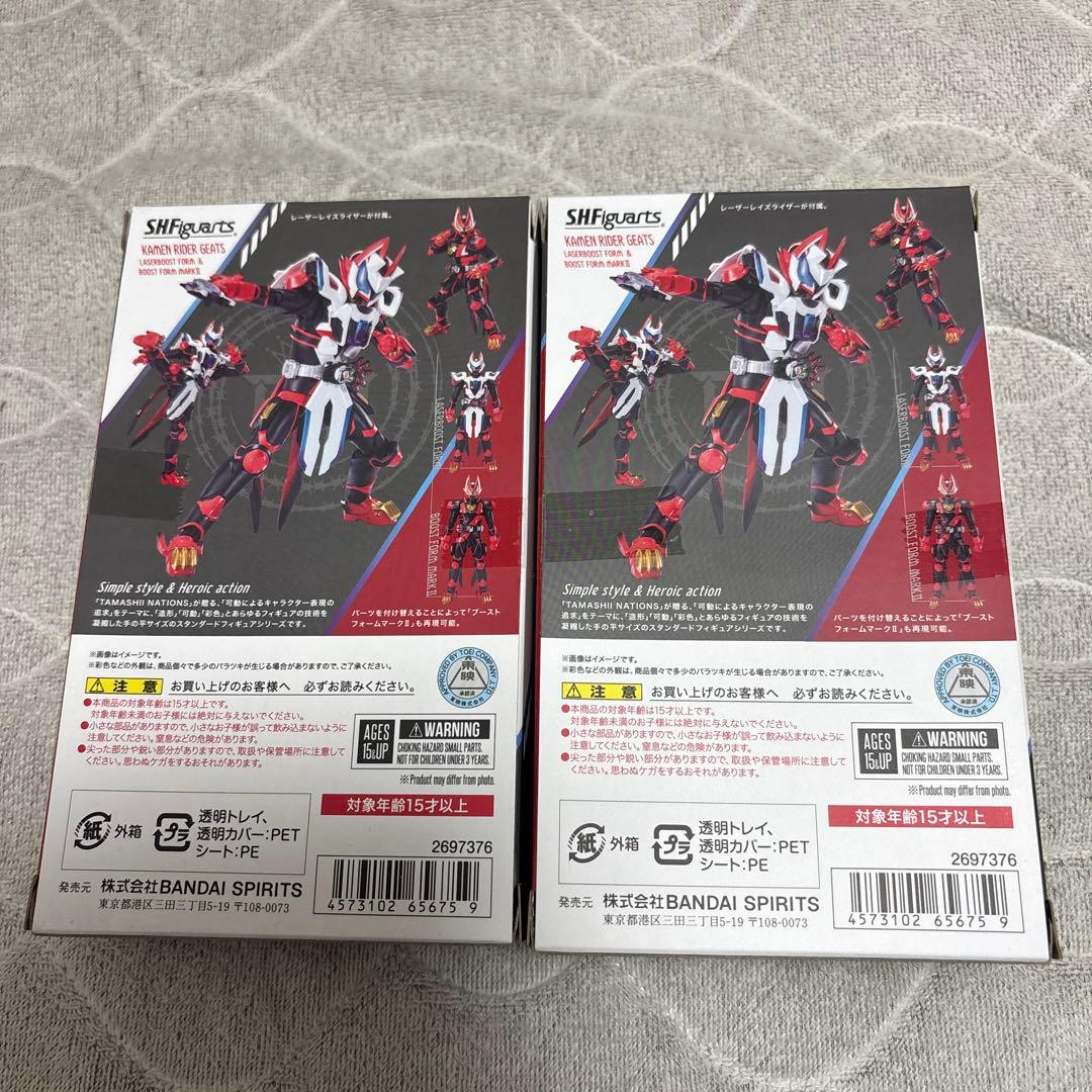 【仮面ライダーギーツ】ブーストフォームマークII 2体セット