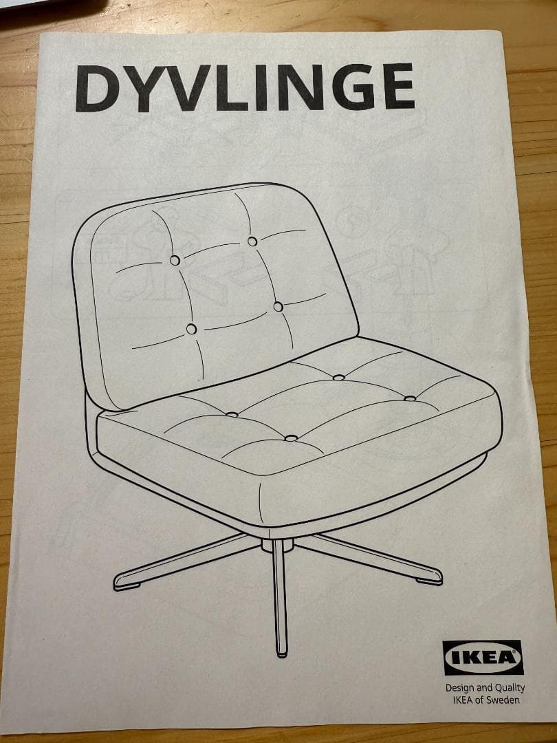 IKEA ディヴリンゲ DYVLINGE ブラック　送料込み
