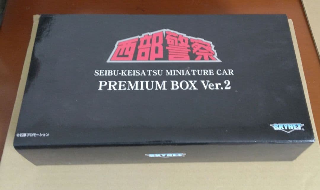 西部警察　ミニカー3台セット